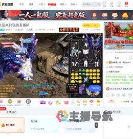 追仙弃斗龙之谷世界直播