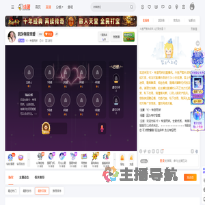 YE丶恃宠而娇直播