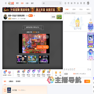 你的男友Max直播