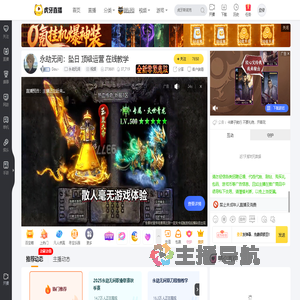 Dou丶永劫无间直播