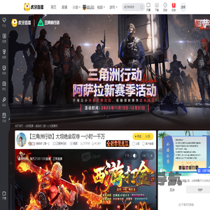 絕殺呀【璟一】三角洲行动直播