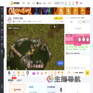 一只小糯米丶交友直播