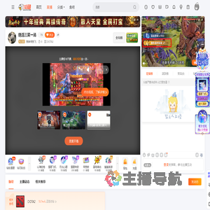 贱神带我飞直播