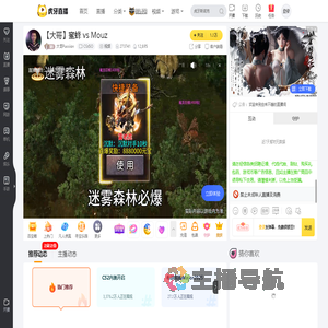 大哥PassionCS:GO直播