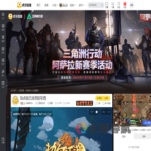 政德部诗人三角洲行动直播