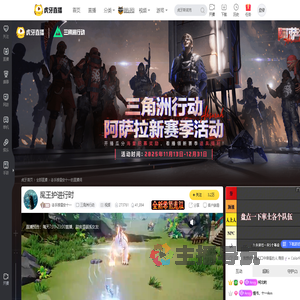 徒手接雷安十一三角洲行动直播