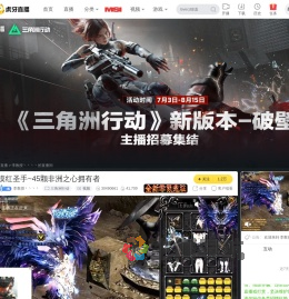 李教授丶丶丶丶三角洲行动直播