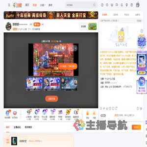 什么什么の猫直播