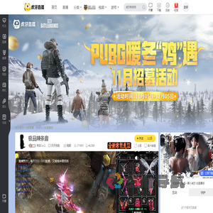 秃宝QuQ天天吃鸡直播