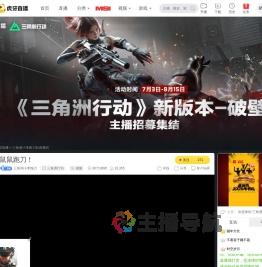 三角洲小李跑刀三角洲行动直播