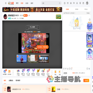 老实人伟哥直播