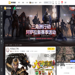 AzZ丶雯婷【巨白】三角洲行动直播