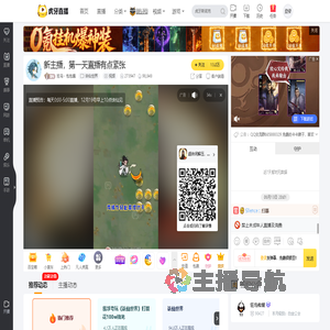 狂鸟丶包包酱诛仙世界直播