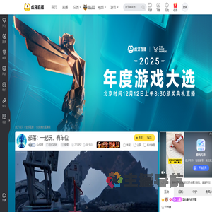 Gc观察主机游戏直播