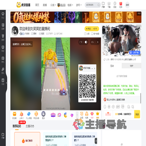 刘笑笑原神直播