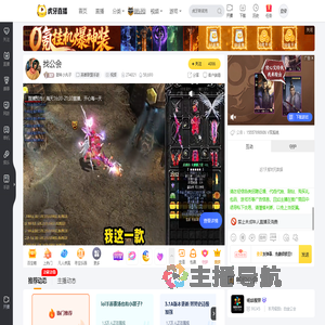 甜味小丸子英雄联盟手游直播