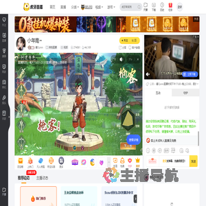 馨儿mm其他直播直播