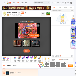 一只小鸭鸭Q直播