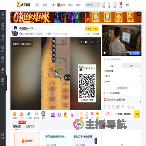 全国双冠尚涛QQ飞车直播