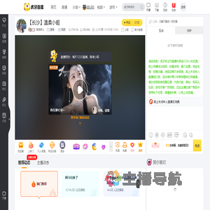 南宫昭儿星秀直播