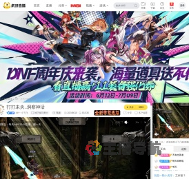 AH丶小飞飞地下城与勇士直播