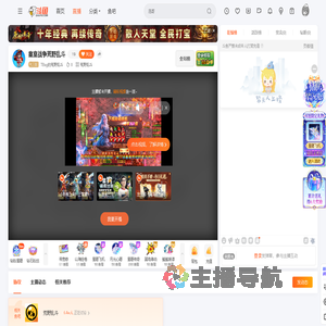 TBag的荒野乱斗直播