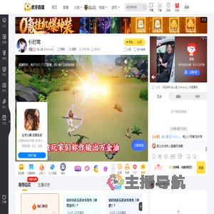 迷人清【Fortune】原神直播