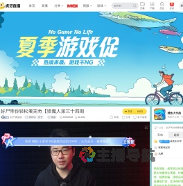 好尸讲游戏黑神话：悟空直播