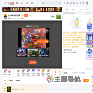 如此灬风流直播