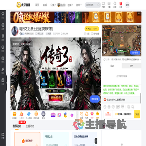 网易明日之后明日之后直播