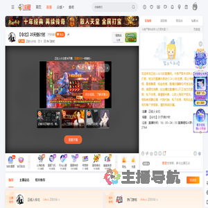 正经人令北直播