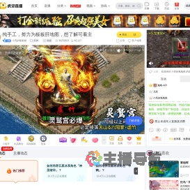 小亮的氢氧根原神直播