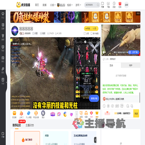 最爱婆娘问道直播