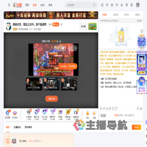 阿Q君的吉跋猫直播