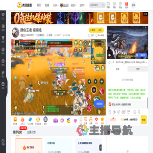 是你栋哥哥问道手游直播