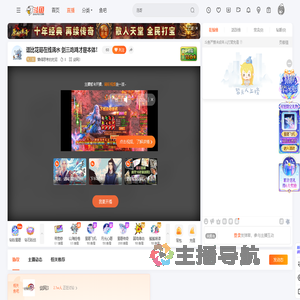 懒得思考的烂泥直播