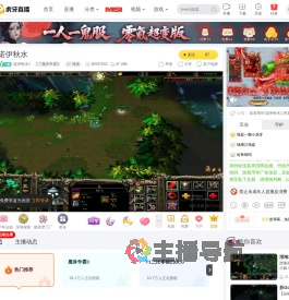 诺伊秋水1魔兽争霸3直播