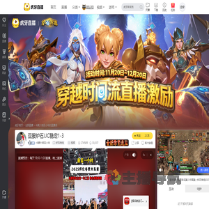 卡牌大师吕小布炉石传说直播