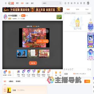 一名精神病人直播