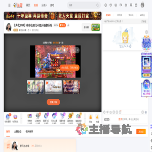 新月冰冰喵直播