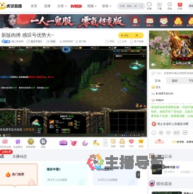 随心所欲阿魔兽争霸3直播