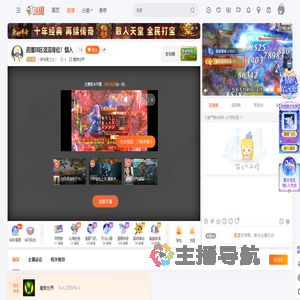 丨霒蚀君之父丨直播