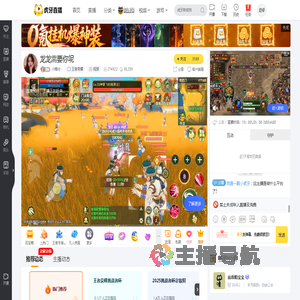 小楠兮丶王者荣耀直播