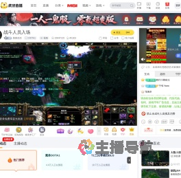 憨憨怼怼DOTA1直播