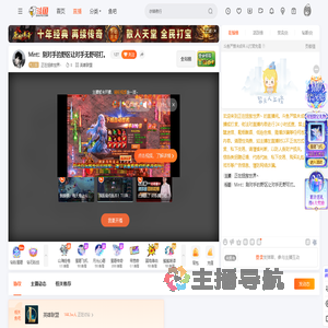 正在拯救世界丶直播