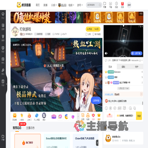 阿呆奥拉夫英雄联盟直播