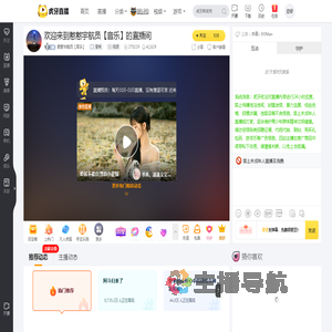 憨憨宇航员【音乐】星秀直播