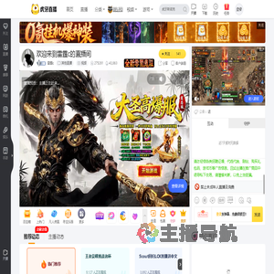 雷霆c其他直播直播