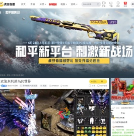 荣荣小可爱呀和平精英PC模拟器直播