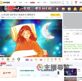 在下白苏苏音乐直播